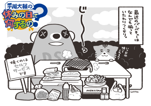 「平川大輔の休みの日って何するの？」1コマ漫画が連載開始！