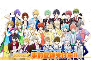 Rejet初のアプリゲーム『スタレボ☆彡 88星座のアイドル革命』事前登録開始&システムや新キャラクターなど最新情報を公開!