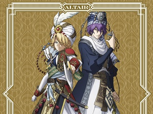 『将国のアルタイル』Blu-ray&DVDBOX第1巻ジャケットイラスト公開! 村瀬歩さん、古川慎さんら放送後イベント出演声優陣が発表