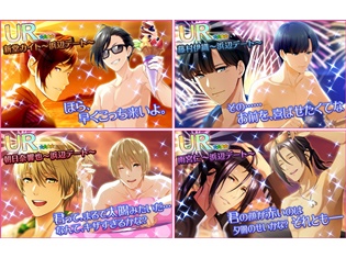 浜辺でデートを楽しむキャストたちがガチャで登場――『夢色キャスト』新イベント“真夏の浜辺デート”開催&メインドラマ新章も同時に追加!