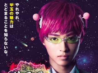 第5回「アニ玉祭」が10月22日(日)に開催決定! 映画『斉木楠雄のΨ難』とのコラボや、埼玉県にゆかりのある声優陣の出演も明らかに