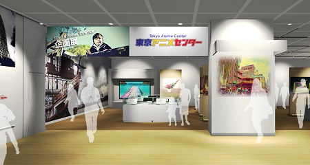 「東京アニメセンター」が市ヶ谷のDNPプラザに移転し、10月28日よりリニューアルオープン！