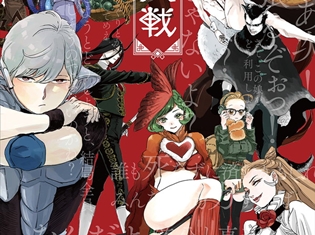 『十二大戦』堀江瞬さん・五十嵐裕美さん登壇“CRUNCHYROLL EXPO”で、中村光氏から描き下ろし応援イラスト解禁!