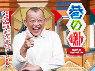 人気声優・宮野真守さん、8月29日放送のテレビ東京『チマタの噺』に出演決定!恋愛観&子役時代を赤裸々告白