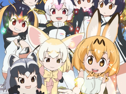 『けものフレンズ』再放送最終回、声優実況ツイートを時系列順に追います!【声優ツイートまとめ】