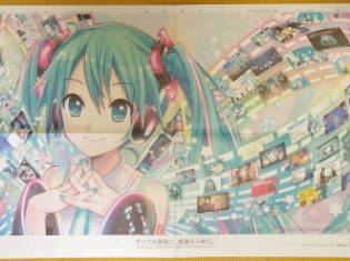 ミクさん、10歳の誕生日おめでとう! ツイッターでは初音ミク生誕10周年をコメントやイラストで祝福