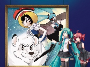 「手塚治虫さん×冨田勲さん×初音ミク」手塚治虫さんと冨田勲さんのコラボアルバム全曲試聴&クロスフェード動画公開、初回特典情報も解禁!