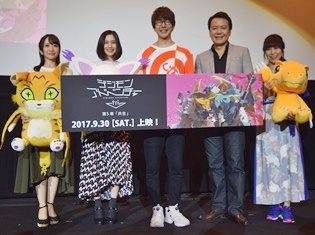 花江夏樹さんら声優陣が『デジモンアドベンチャーtri. 第5章「共生」』観て感じたコト/プレミア先行上映イベントレポート