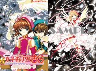 『劇場版 カードキャプターさくら 封印されたカード』が17年ぶりに帰ってくる!新宿ピカデリーほかにてリバイバル上映を実施