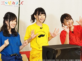 『三ツ星カラーズ』応援番組「天才!カラーズTV」最新話の放送&配信情報が公開! 高田憂希さん、高野麻里佳さん、日岡なつみさんが、さまざまな企画に挑戦!