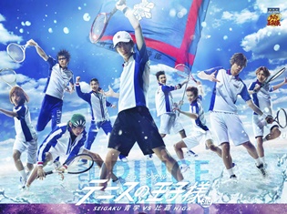 ミュージカル「『テニスの王子様』3rdシーズン 青学(せいがく)vs比嘉」の公演が決定! 公演情報とキャスト、キービジュアルを公開!