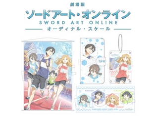 『劇場版 ソードアート・オンライン』描き下ろしイラストを使用した商品が新発売! 第1弾は「運動会」をコンセプトにしたグッズが登場