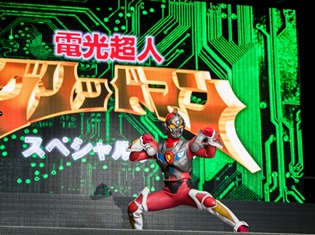 グリッドマンとの共演に緑川光さんも大興奮! 25年越しの裏話もこぼれた――「電光超人グリッドマン スペシャルナイト」の様子をレポート