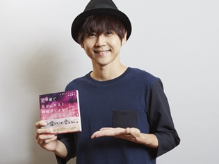 梶裕貴さんの声で“あたりまえポエム”が、よりドラマチックに! ボイスCD「聴く、あたりまえポエム」が、11月1日発売決定