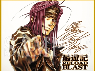 『最遊記RELOAD BLAST』BD&DVD第3巻のアニメイト早期予約キャンペーン締め切り迫る! AGF2017の一般チケットは9月9日(土)より抽選受付開始!