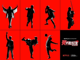 Netflixオリジナルドラマ『炎の転校生REBORN』ジャニーズWESTメンバー全員が主演で、11月10日全世界配信決定!