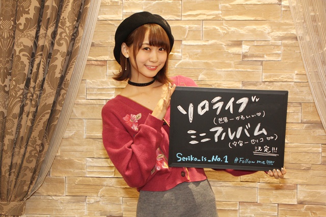 芹澤優さんの2ndミニアルバムは様々な表情が見えるようなアルバムに／番組レポート＆インタビュー