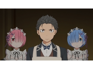 『Re:ゼロから始める異世界生活』アニメ新作エピソードが制作決定! 小林裕介さん・高橋李依さん・水瀬いのりさん新録のPVも公開