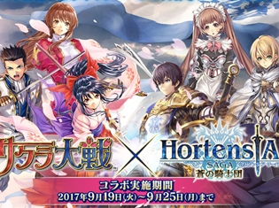 『オルタンシア・サーガ -蒼の騎士団-』と『サクラ大戦』とのコラボイベントが開催決定! オルタンシア国営放送『サクラ大戦』コラボ記念特番も放送!
