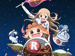 『干物妹!うまるちゃんR』10月8日より、TOKYO MXほかで放送決定! OP&EDテーマは、田中あいみさんら声優陣が担当
