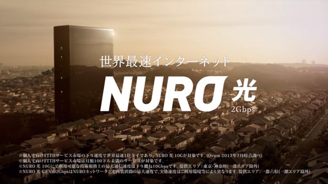 林原めぐみさんがナレーションを担当する“NURO光”のWeb限定動画が公開！　15日には公式HP限定動画も