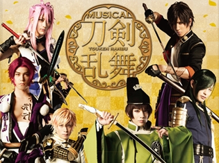 ミュージカル『刀剣乱舞』4thシングル「勝利の凱歌」が、本人映像カラオケに登場! JOYSOUNDで課題曲を歌って、レアグッズを手に入れよう
