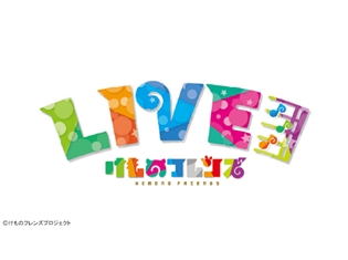 『けものフレンズLIVE』9月16日夜公演が、「あにてれ」で独占ライブ配信決定! 内田彩さん・尾崎由香さんら声優陣が出演