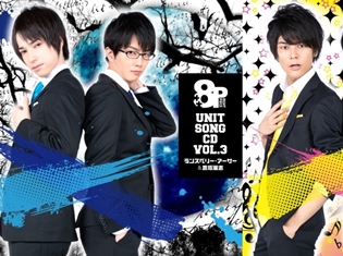 畠中祐さん、野上翔さん、八代拓さん、榎木淳弥さんも出演! 10月14日(土)開催「8Pリーディングイベント<夜の部>」チケットCD先行申込まもなく締切!