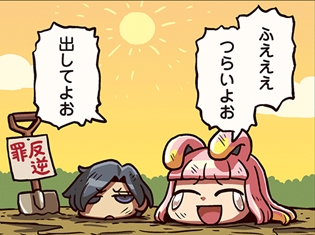 WEBマンガ『ますますマンガで分かる!Fate/Grand Order』の第7話が更新! 埋められたふたりのサーヴァントの言い分は?