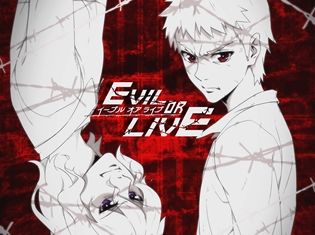 ネット中毒更生施設に閉じ込められた少年少女たちを描く『EVIL OR LIVE』TVアニメ化! 植田慎一郎さん、内山昂輝さん、安済知佳さんが出演
