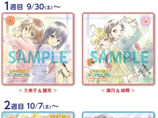 『劇場版 響け!ユーフォニアム~届けたいメロディ~』1週目~3週目入場者プレゼントが決定! さらにウィークリーショートムービーの上映も