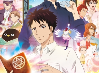 『妖怪アパートの幽雅な日常』第2クール版のキービジュアル解禁! 魔道書「プチ・ヒエロゾイコン」のマスターとなった夕士の「日常」は続く