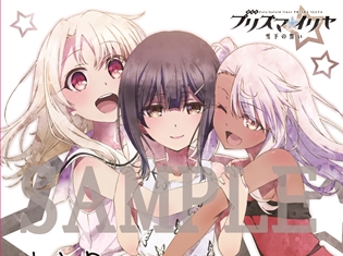 『劇場版 プリズマ☆イリヤ』入場者プレゼント第5弾は、平田和也氏の描き下ろしイラストミニ色紙に決定! 9月23日より配布スタート