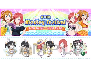 シナリオの主人公は矢澤にこちゃん♪――『スクフェス』にて『ラブライブ!School idol diary』コラボイベント(μ’s 編)第2弾開催!