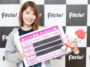 内田真礼さんが内田雄馬さんと上坂すみれさんに挟まれた「アニサマ2017」の思い出を語る! 番組イベントも待ち遠しい「内田真礼 with you smile」第3回レポート&インタビュー