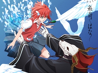 TVアニメ『魔法使いの嫁』EDテーマシングルのジャケットイラスト解禁! アーティスト・糸奇はなさんからのコメントも到着