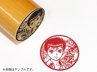 『幽☆遊☆白書』テレビアニメ化25周年を記念した印鑑が発売決定! 35種類の印鑑に加え、ケース、捺印マットなども同時発売!