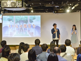 TVアニメ『ネト充のススメ』鈴木崚汰さん、上田麗奈さん登壇の先行上映会イベントレポート到着!響ラジオステーションにてラジオ配信も決定