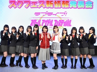 『ラブライブ!』伊波杏樹さんと新田恵海さんが初共演!Aqoursとμ’sが同学年として歌って踊る『スクスタ』に、久保田未夢さんら新声優陣が発表
