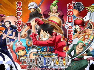 『ONE PIECE』完全オリジナルホログラフィック作品が、DMM VR THEATERにて公開決定! リツイートキャンペーンも開催