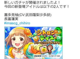『デレマス』喜多見柚役に決定した話題の声優・武田羅梨沙多胡さんとは?