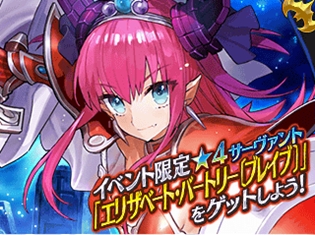 『Fate/Grand Order』期間限定イベント「復刻:ハロウィン・カムバック! 超極☆大かぼちゃ村 ~そして冒険へ……~ ライト版」が開催決定!