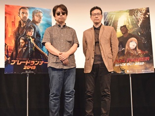 「『ブレードランナー』はアニメ業界にとってショックが大きかった作品」渡辺監督と荒牧監督が登壇した、短編アニメ『ブレードランナー』上映イベントをレポート