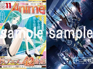 表紙は『宝石の国』裏面には『十二大戦』の