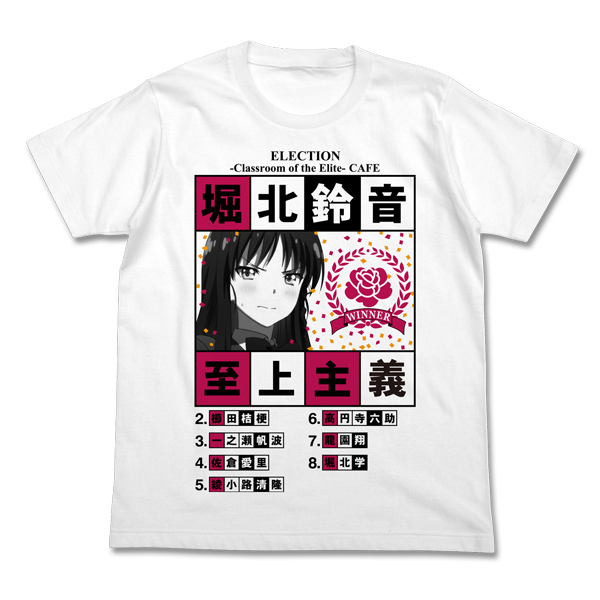 『よう実』カフェ選挙企画で一位を取った堀北鈴音が初回生産限定でTシャツ化決定！