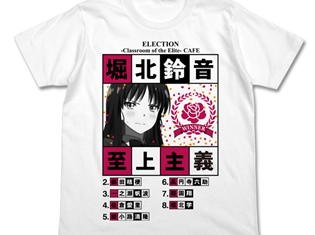 『ようこそ実力至上主義の教室へ』カフェ選挙企画で一位を取った堀北鈴音が初回生産限定でTシャツ化決定!