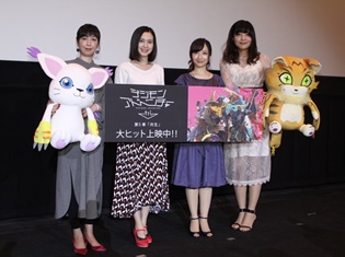 第6章のアフレコについてのエピソードも!M・A・Oさん、徳光由禾さん、荒川美穂さん、森下由樹子さんが登壇した『デジモンアドベンチべンチャーtri. 第5 章「共生」』初日舞台挨拶レポート