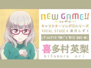 しずく&もずくの\u201c可愛い\u201dを\u201c愛でる\u201d自由な一曲に