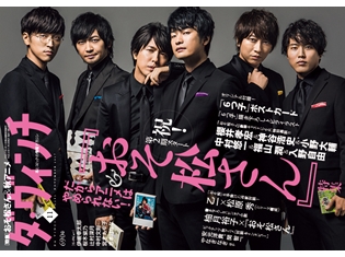 『おそ松さん』櫻井孝宏さん・中村悠一さん・神谷浩史さんら6つ子声優の表紙で、雑誌『ダ・ヴィンチ』11月号が10月6日発売決定