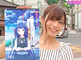 『ソラとウミのアイダ』配信開始記念――立花理香さんが尾道を探訪するTwitter限定動画公開&サイン入りお土産セットが当たるプレゼントキャンペーンも開催